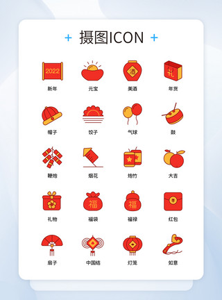 放鞭炮图片新年元素通用icon图标模板