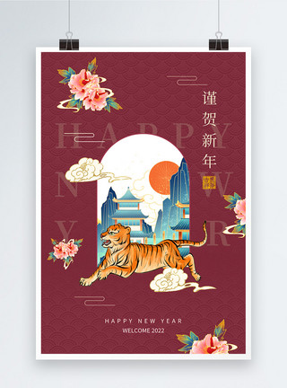 国潮山2022中国风国潮新年海报模板