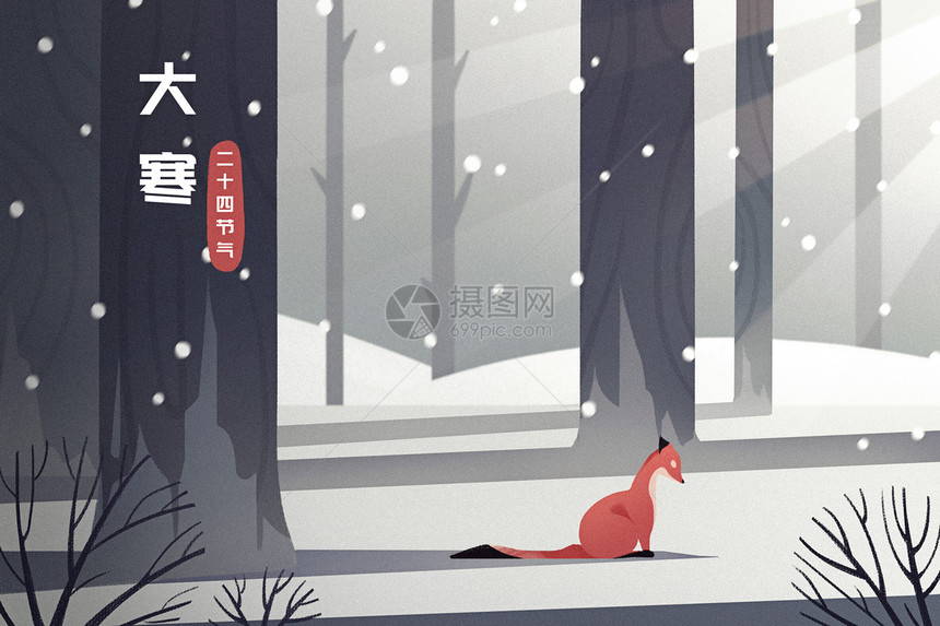 传统节气大寒冬季季节扁平插画图片