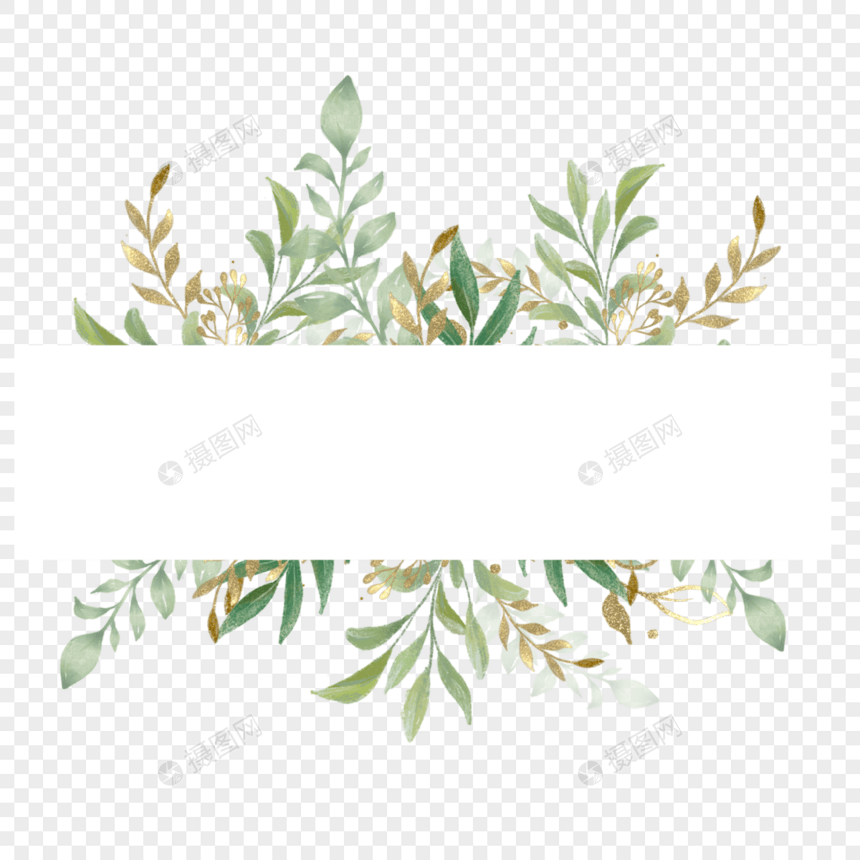 金箔树叶浪漫水彩婚礼边框图片