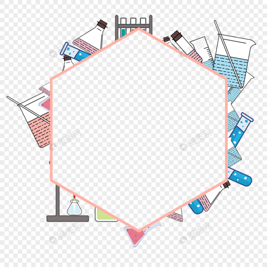 六边形精致化学仪器药剂边框图片