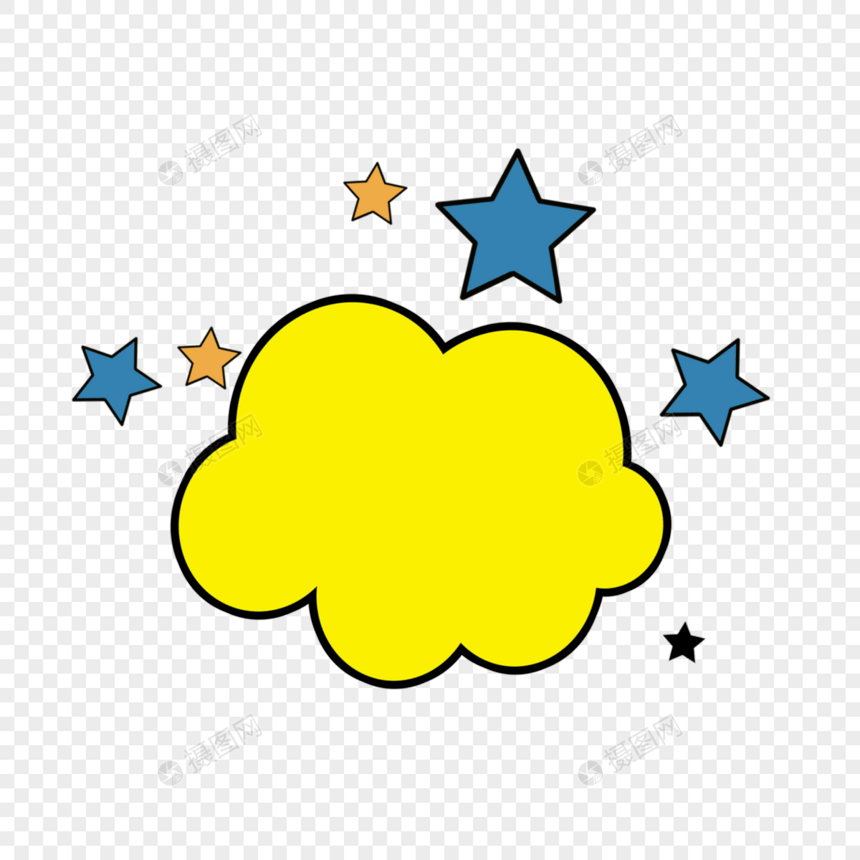 黄色云朵星星装饰对话气泡框图片