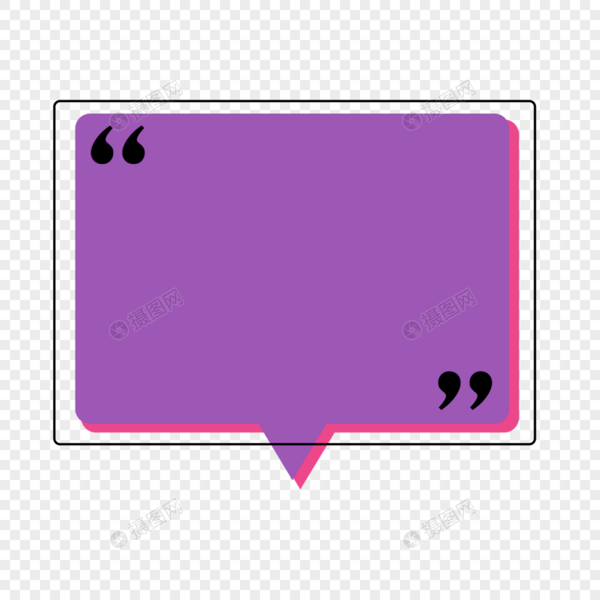 双层紫色气泡彩色对话框报价框图片