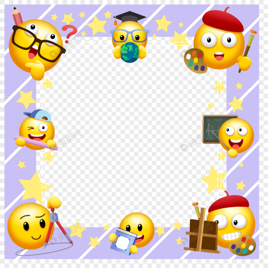 emoji学习表情紫色边框图片