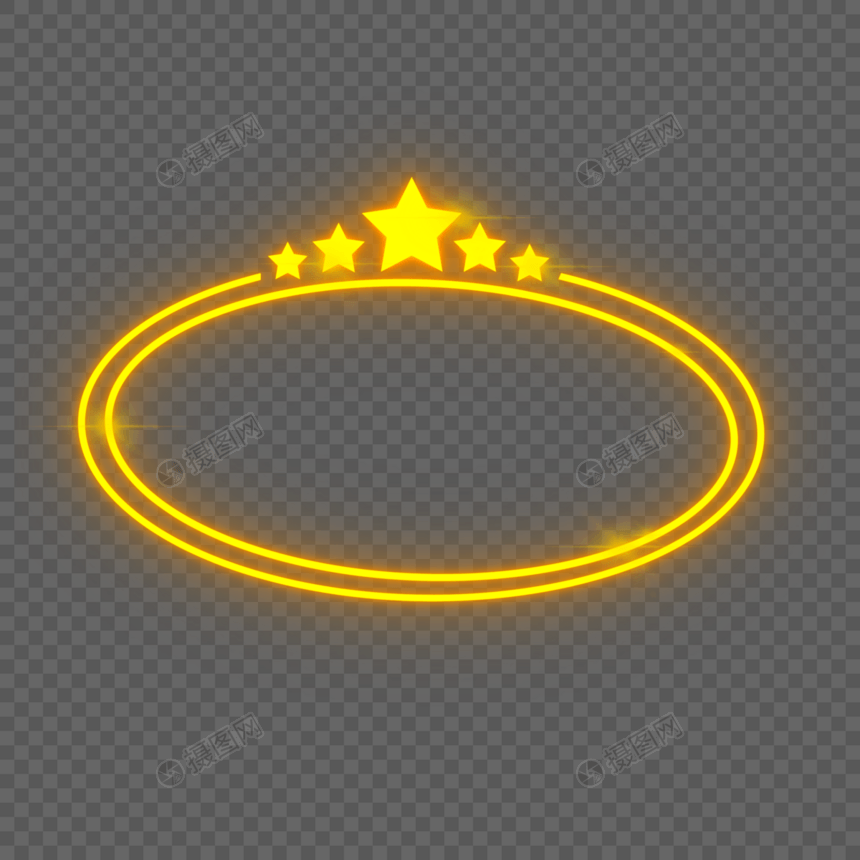 椭圆星星金色光效边框图片