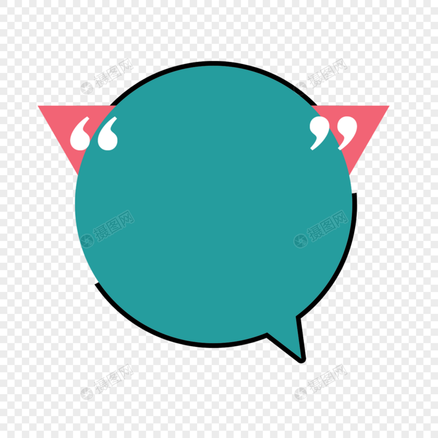 蓝色圆形气泡彩色对话框报价框图片