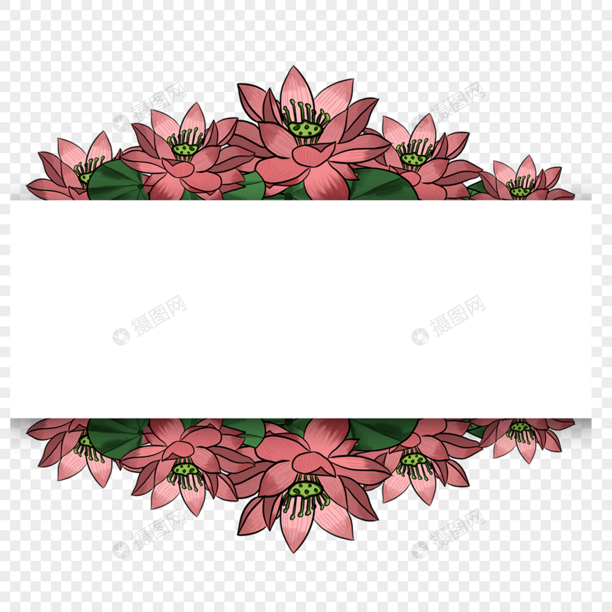 手绘水彩荷花花卉边框图片