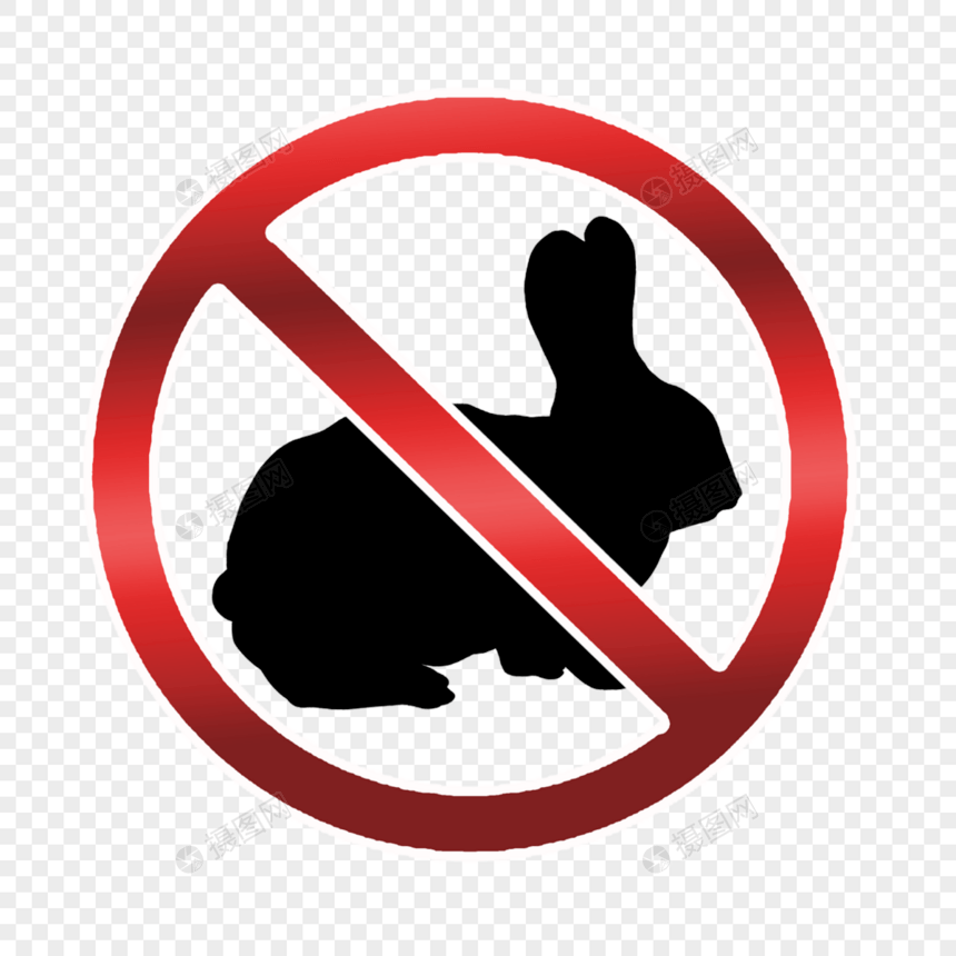 禁止符号禁止兔子进入图片