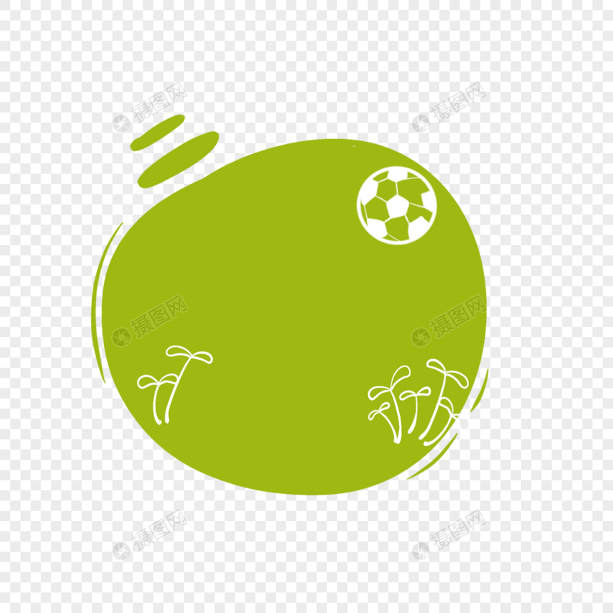 足球绿色可爱气泡图片