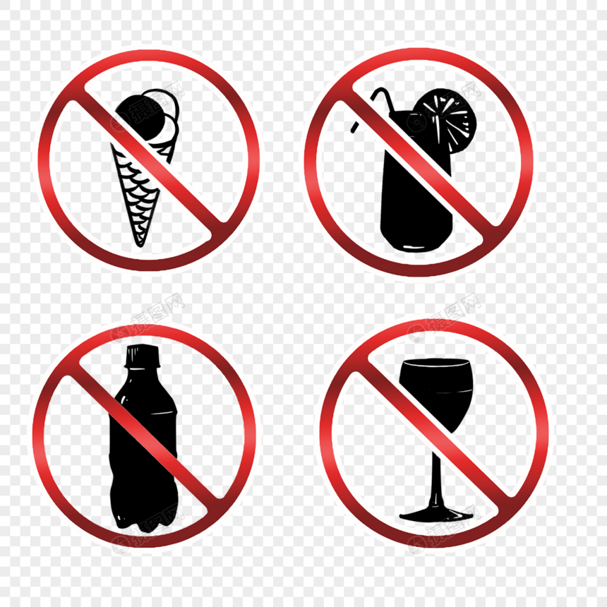 饮食禁止符号图片