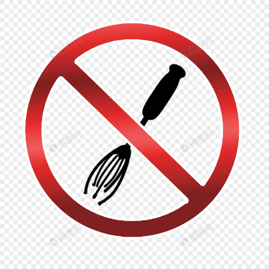 禁止符号黑色卡通打蛋器图片