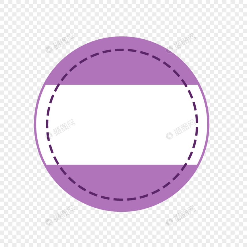 简约紫色白色圆盘图片