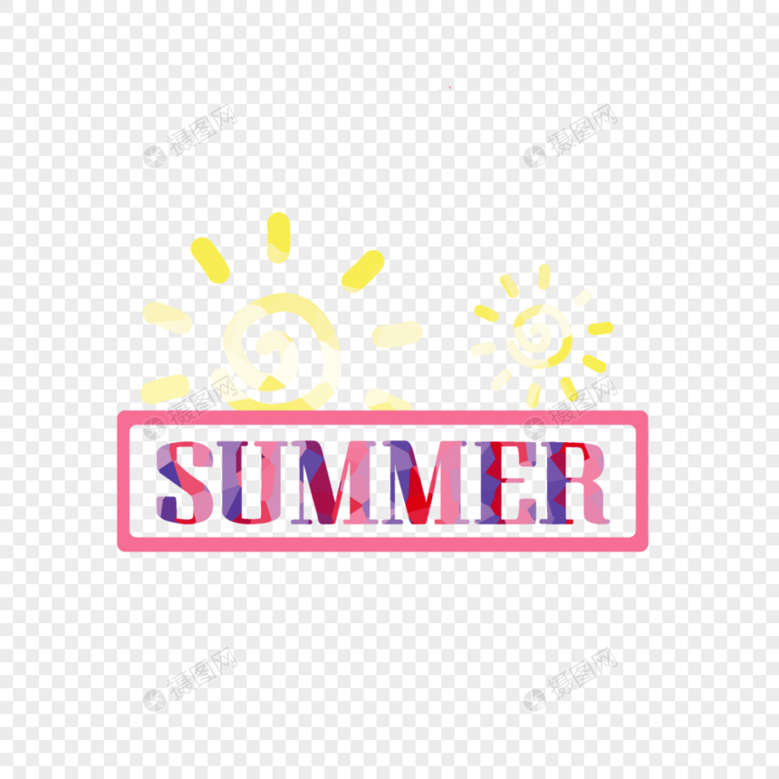 水彩的太阳和夏天的版式图片