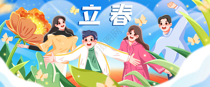 家居BANNER图二十四节气之立春插画banner插画