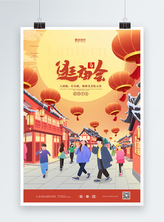 正月十五插画插画风元宵节逛庙会宣传海报模板