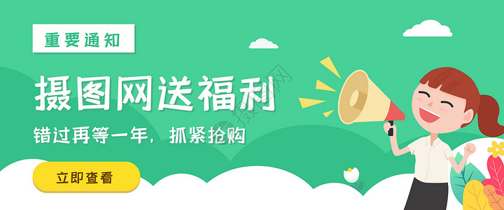 喊话喇叭多场景运用通知banner插画