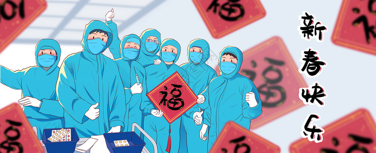 春节值班春节期间抗击疫情的医护人员们插画