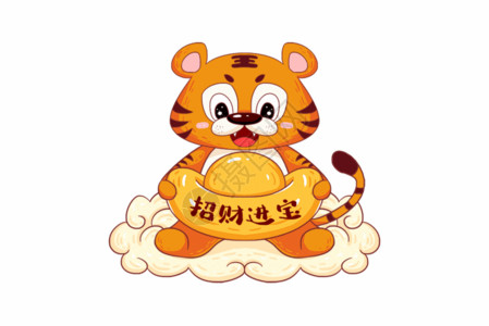 老虎动物虎年新年橘色卡通小老虎抱着金元宝招财进宝GIF高清图片