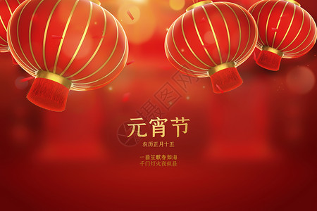 闹元宵拜新年红金元宵佳节设计图片