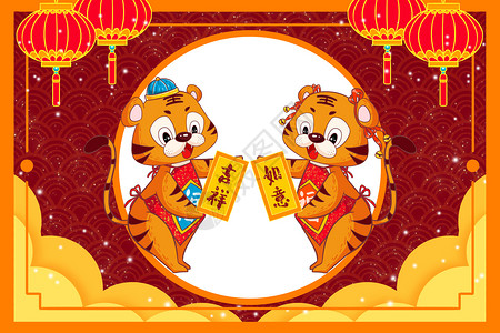虎年2022年春节新年新春卡通橘色小老虎扮金童玉女祝福吉祥如意背景图片