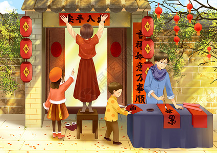 新年春节写对联贴对联一家人新年插画高清图片