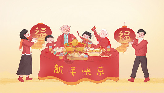 传统火锅新年传统年俗插画的2022新年快乐年夜饭团圆饭春节快乐插画