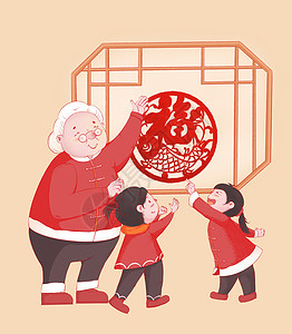 老人与小孩新年传统年俗插画的2022新年快乐剪窗花春节习俗插画