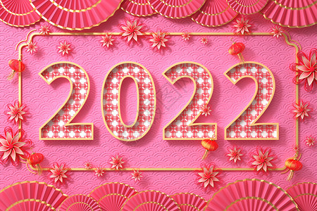 2022虎年新春立体背景背景图片
