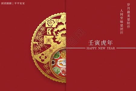 春节传统习俗正月剪纸风虎年新春设计图片