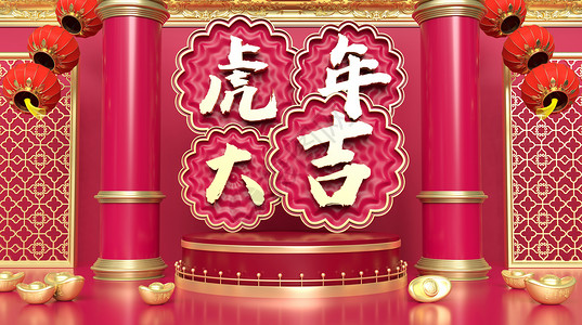 中国古风屏风红色喜庆新年展台设计图片