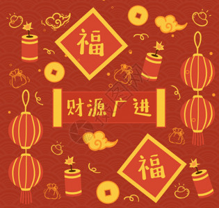 中国春节福字贴纸新年卡通可爱GIF高清图片