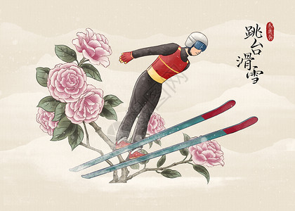 手绘滑冰运动员冬季运动会跳台滑雪水墨风插画插画