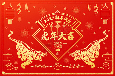 2022虎年春节新年剪纸风插画高清图片