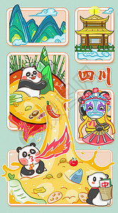 麻将游戏素材四川城市美食熊猫插画插画