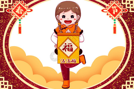 春节虎年2022年卡通人物集福红色之沾沾福图片