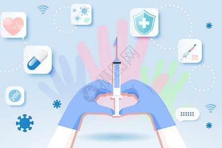 手拼爱心国际罕见病日医生手持注射器矢量插画插画