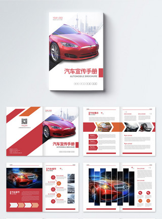 icon设计红色简约汽车宣传画册设计模板