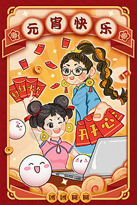 红色元宵节中国风女孩发红包卡通插画图片