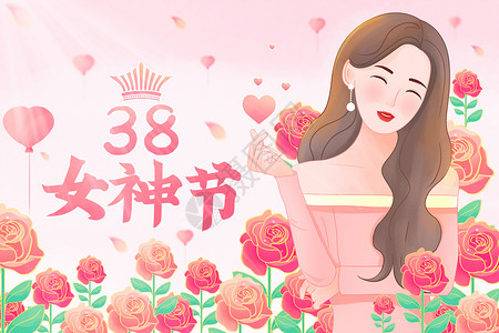 妇女节装饰唯美清新玫瑰38女神节插画海报插画