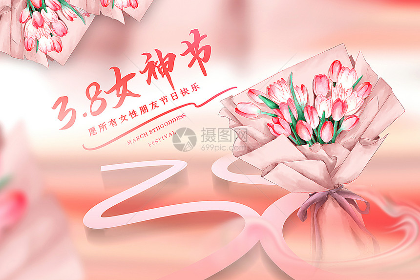 粉色38女神节背景图片