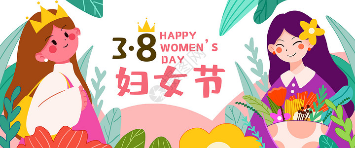 购物的女神节妇女节女孩手捧花扁平插画banner插画