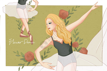 跳芭蕾舞的少女卡通扁平插画高清图片