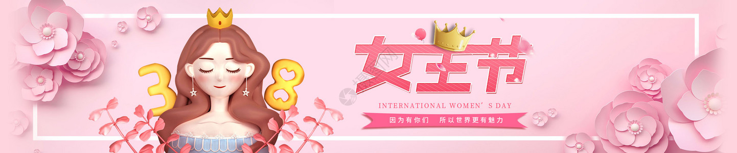 清新唯美妇女节banner背景图片