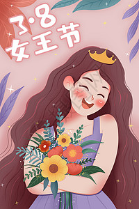 文山三七可爱女生抱着花朵庆祝节日插画插画