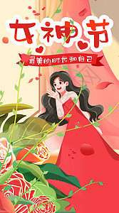 爱心叶子素材粉红色女神节浪漫竖版手机开屏插画插画