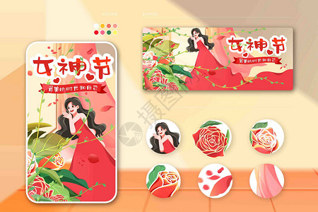 女神节红色女王节日快乐运营插画图片