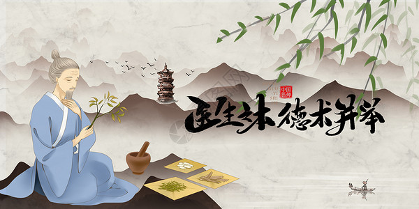 石文化古风国医节海报设计图片