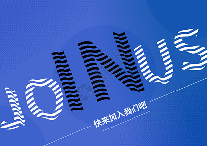 吉他社招募海报创意文字招聘海报设计图片