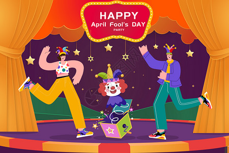 4月22日愚人节年轻人与小丑在舞台上庆祝节日插画