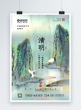 中国风意境清明海报模板